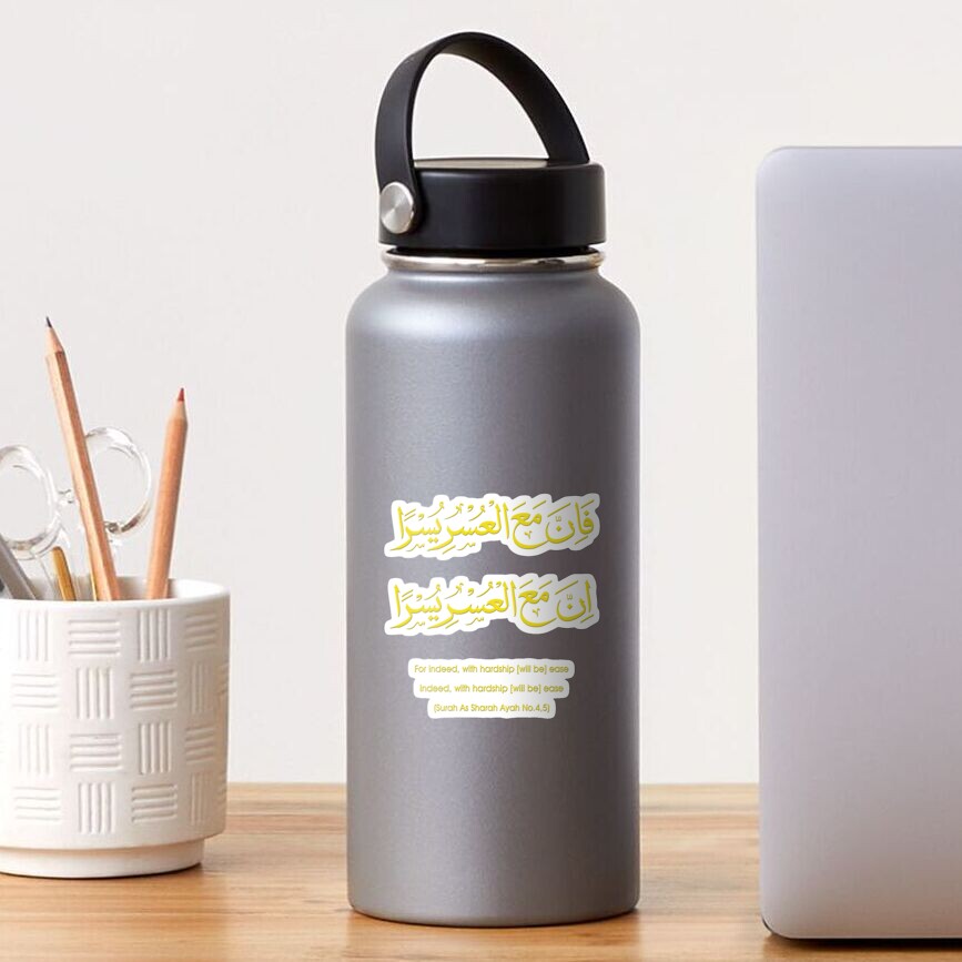 Fa inna Ma Al Usri Yusran Innama Al Usri Yusra Calligraphy Sticker