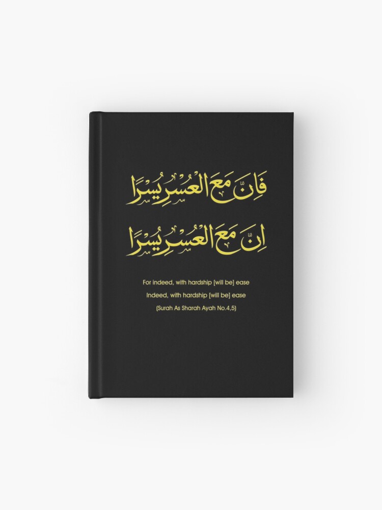 Fa Inna Ma Al Usri Yusran Innama Al Usri Yusra Calligraphy Hardcover Journal By Hamidsart Redbubble