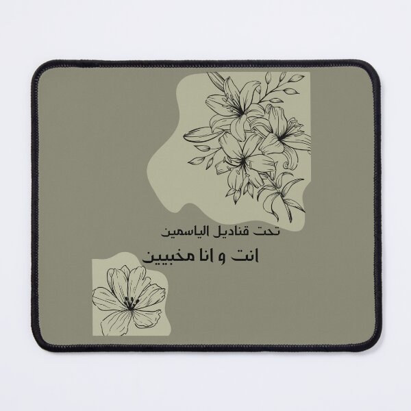 Item preview, Taht qnadil el yasmin تحت قناديل الياسمين designed and sold by AmiraArtistryy.