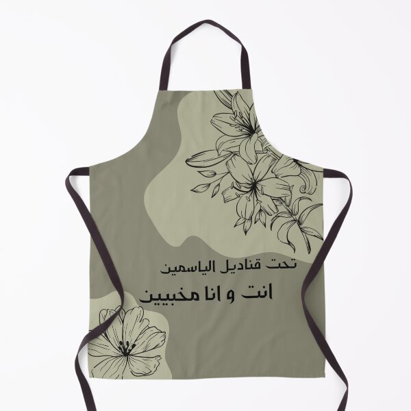 Item preview, Taht qnadil el yasmin تحت قناديل الياسمين designed and sold by AmiraArtistryy.
