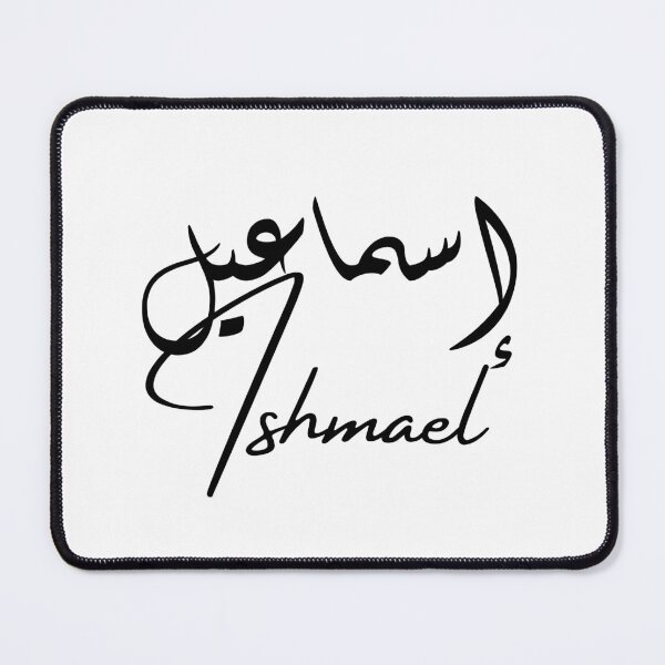 Item preview, Ishmael / إسماعيل designed and sold by Ara Echoes.