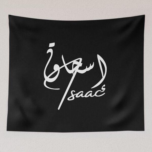 Item preview, Isaac / إسحاق designed and sold by Ara Echoes.
