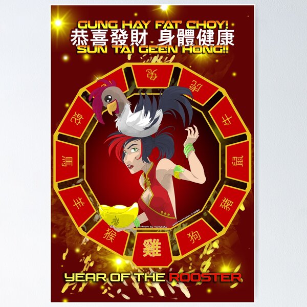 Chinese Zodiac: Rooster Poster