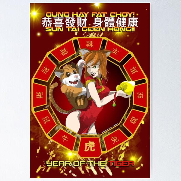 Chinese Zodiac: Tiger Poster