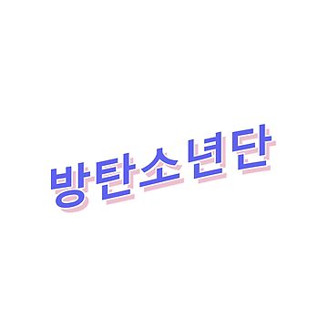 Vorschaubild zum Design Bangtan Sonyeondan von valentinajpg