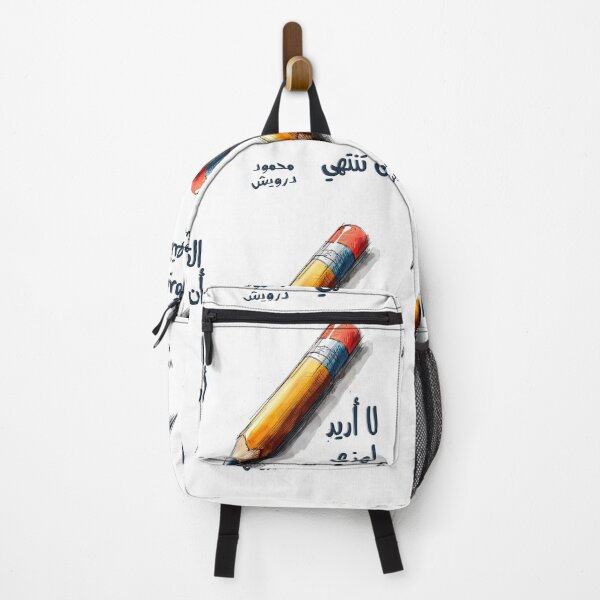 Item preview, Eternal Echoes: Mahmoud Darwish's Timeless Poetic Desire- محمود درويش لا أريد لهذه القصيدة أن تنتهي designed and sold by FUNqoosh.