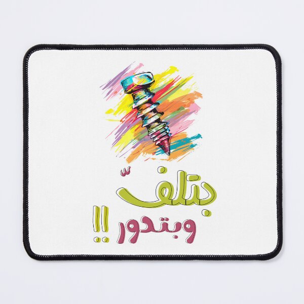 Item preview, بالعربي مضحك بتلف وبتدور يا برغي- Twist & Chuckle: The 'Spin & Giggle' Screwdriver designed and sold by FUNqoosh.
