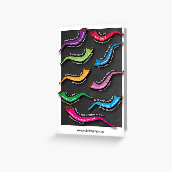Item preview, Happy Near Year portrait card designed and sold by Jewish Language Project.