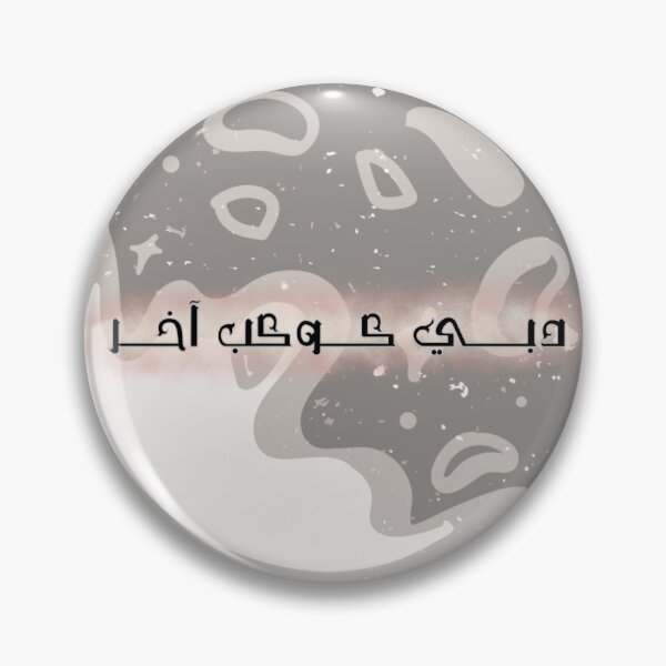 Item preview, Love Dubai designed and sold by SWAR89.