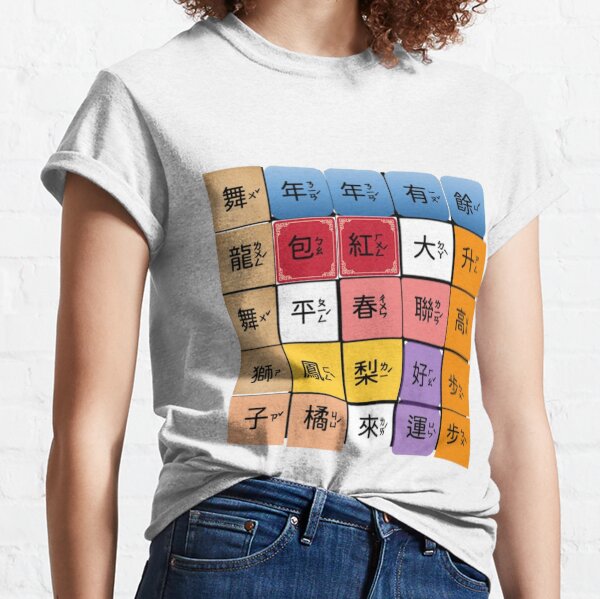 Item preview, Happy New Year Traditional Chinese Phonetic Crossword in the Year of the Dragon designed and sold by JUJUYACO.