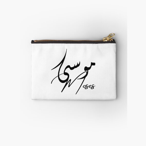Item preview, Moses / موسى designed and sold by Ara Echoes.