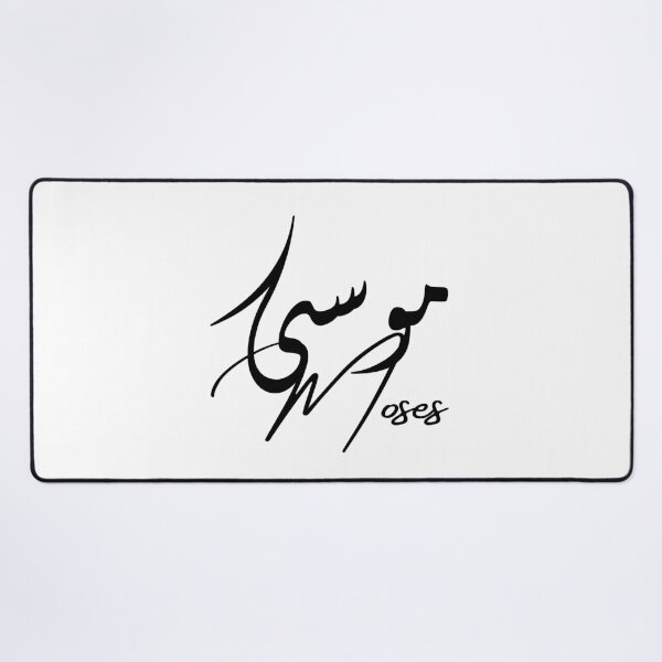 Item preview, Moses / موسى designed and sold by Ara Echoes.