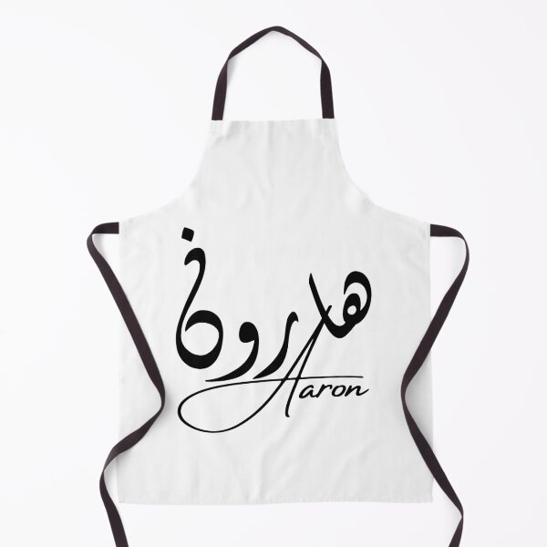 Item preview, Aaron / هارون designed and sold by Ara Echoes.