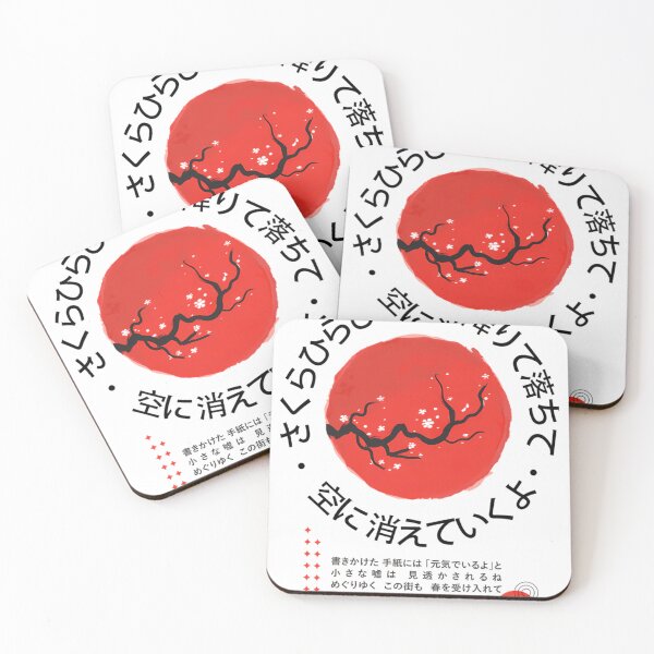 Item preview, Japan Sakura Hiragana designed and sold by DennisWils.
