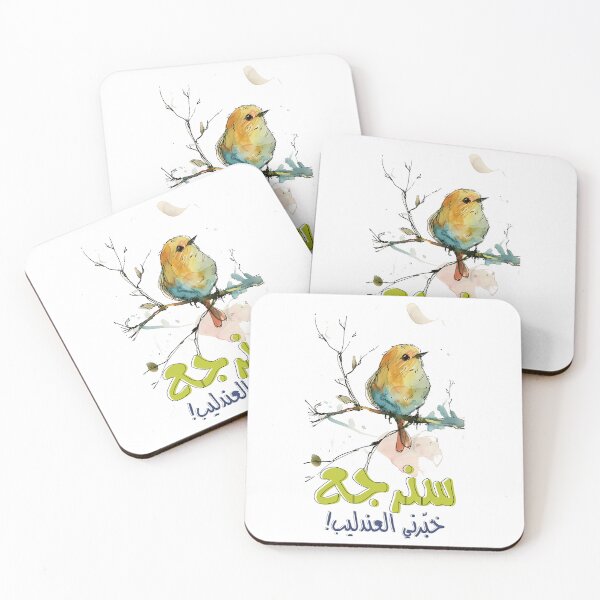 Item preview, Fairuz's Nightingale Melody: Reliving the Past in 'فيروز سنرجع يوما الى حينا' with its Melodious Lilt designed and sold by FUNqoosh.