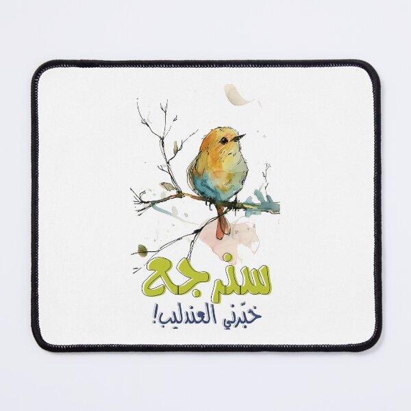 Item preview, Fairuz's Nightingale Melody: Reliving the Past in 'فيروز سنرجع يوما الى حينا' with its Melodious Lilt designed and sold by FUNqoosh.