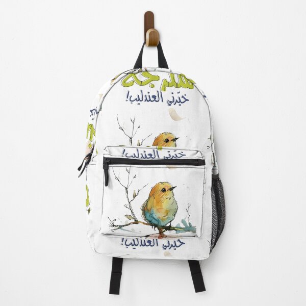 Item preview, Fairuz's Nightingale Melody: Reliving the Past in 'فيروز سنرجع يوما الى حينا' with its Melodious Lilt designed and sold by FUNqoosh.