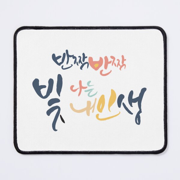 Item preview, My life is shining brightly designed and sold by EmpressKorea.