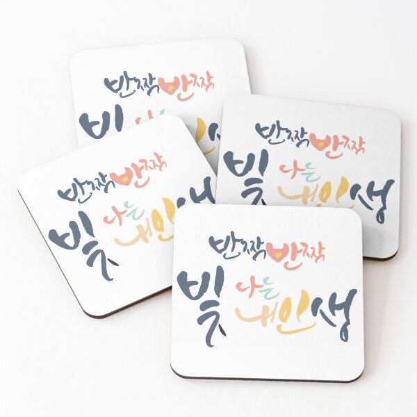 Item preview, My life is shining brightly designed and sold by EmpressKorea.