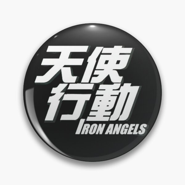 Item preview, Iron Angels designed and sold by MovieMayhem.