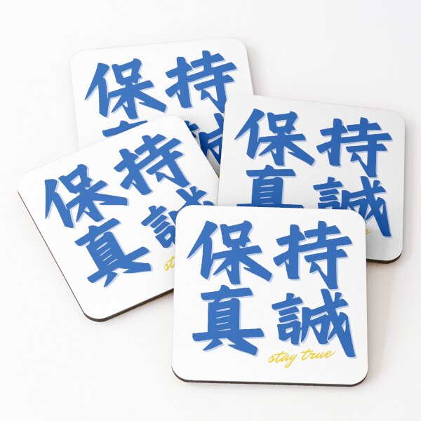 Item preview, stay true mandarin designed and sold by ichirochen.