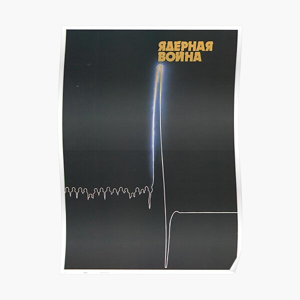 "Nuclear War (Ядерная война)" - Soviet Union Propaganda Poster Poster