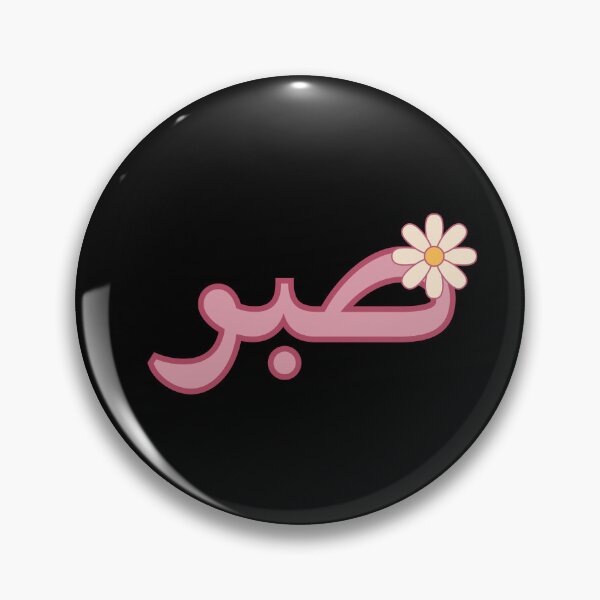Item preview, Sabr designed and sold by Ashi17.