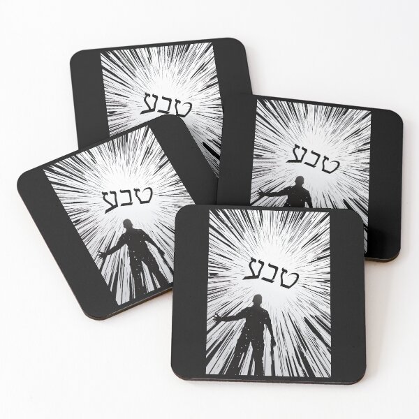 Item preview, Teva (Nature) - Power Hebrew Word designed and sold by Yogimeister.