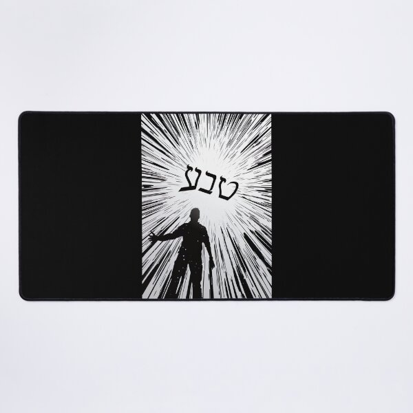 Item preview, Teva (Nature) - Power Hebrew Word designed and sold by Yogimeister.