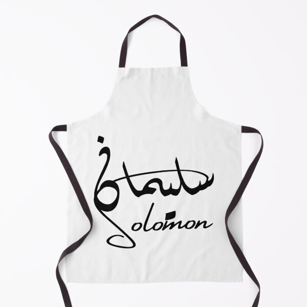 Item preview, Solomon / سليمان designed and sold by Ara Echoes.