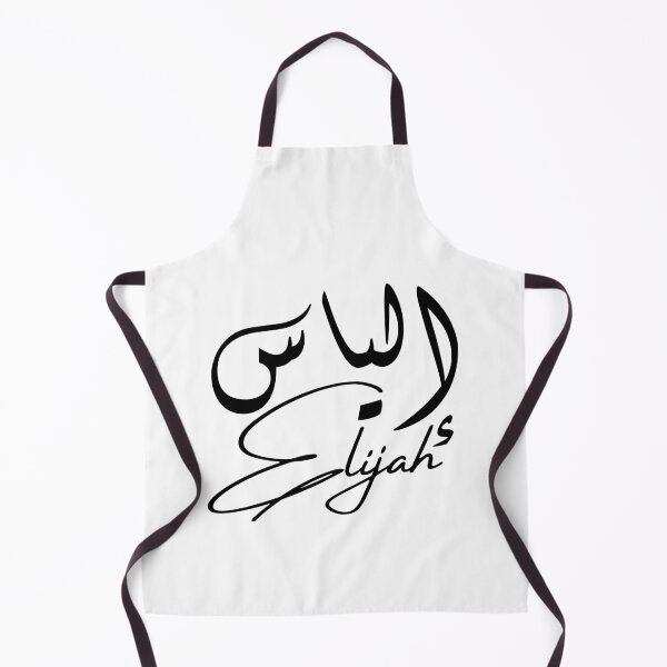 Item preview, Elijah / إلياس designed and sold by Ara Echoes.
