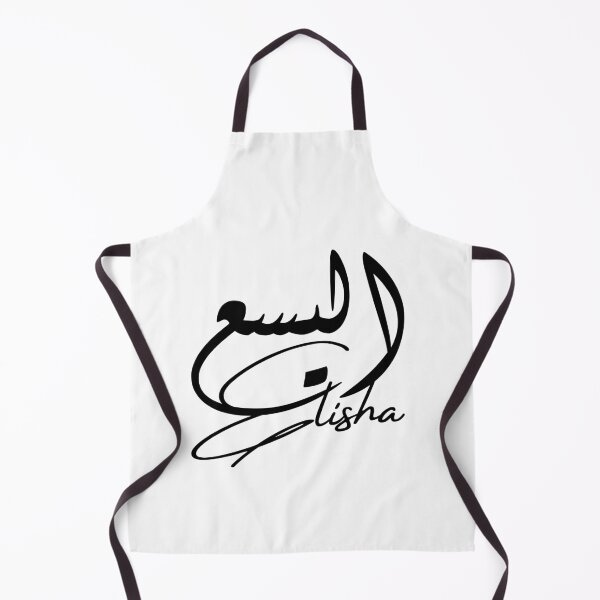 Item preview, Elisha / اليسع designed and sold by Ara Echoes.