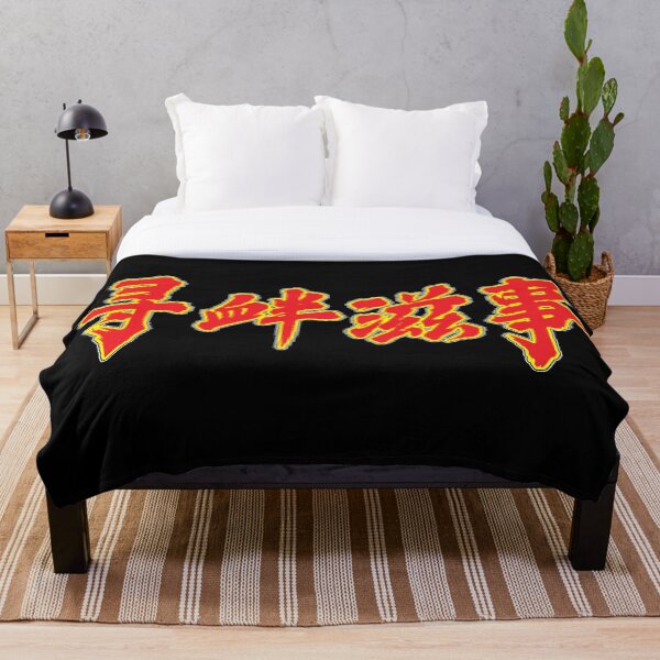 Item preview, Chinese - "Picking Quarrels and Provoking Trouble" designed and sold by HackSwag.