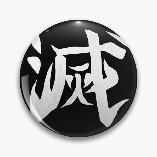 Item preview, Destroy Kanji (white) designed and sold by Crossroads-Art.