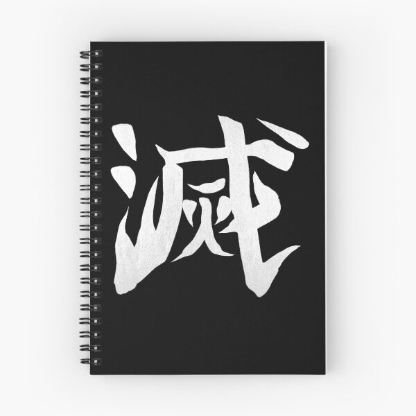 Item preview, Destroy Kanji (white) designed and sold by Crossroads-Art.