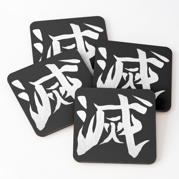 Item preview, Destroy Kanji (white) designed and sold by Crossroads-Art.