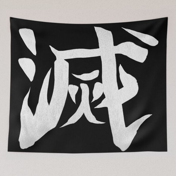 Item preview, Destroy Kanji (white) designed and sold by Crossroads-Art.