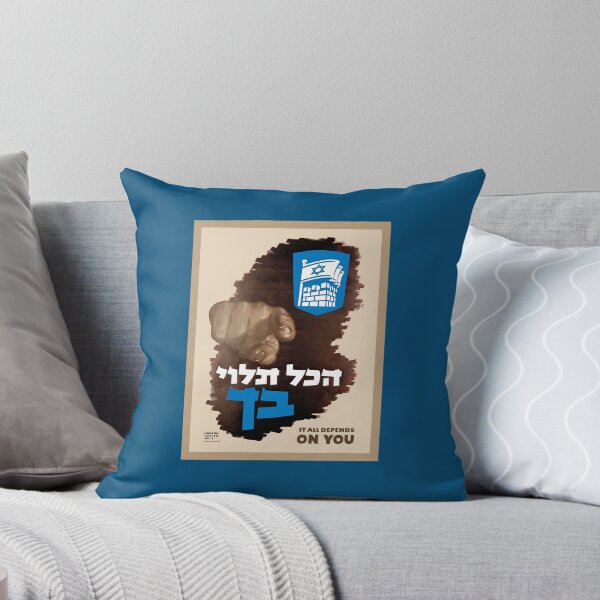Israel, Poster. It All Depends on You, 1947. Throw Pillow