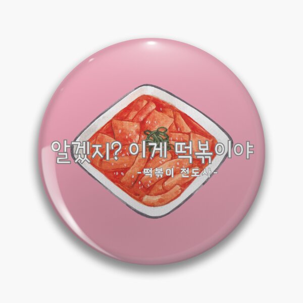 Item preview, Do you get it? This is tteokbokki designed and sold by EmpressKorea.