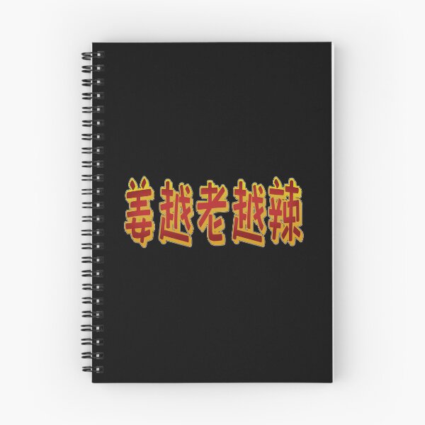 Item preview, Chinese - Older Ginger is Spicier (the Older the Wiser) designed and sold by HackSwag.