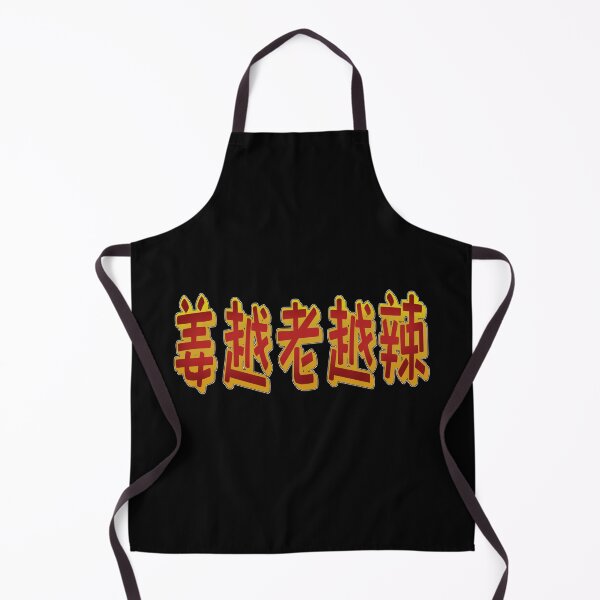 Item preview, Chinese - Older Ginger is Spicier (the Older the Wiser) designed and sold by HackSwag.