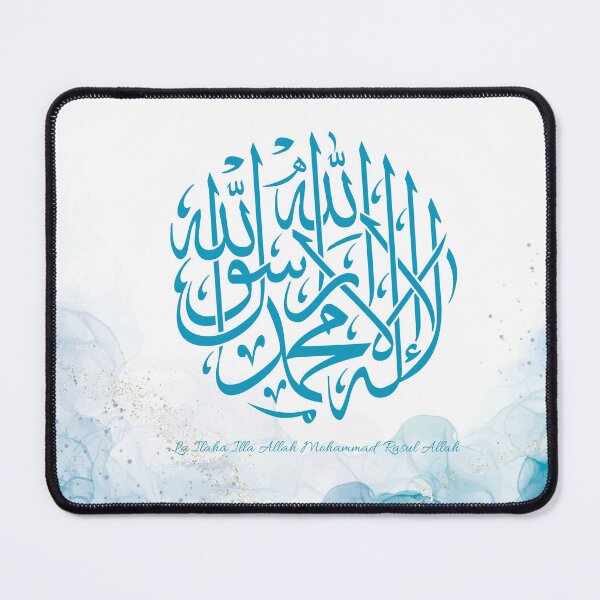 Item preview, La ilaha illa allah mohammad rasul allah- لا اله الا الله محمد رسول الله designed and sold by Noor_Creations.