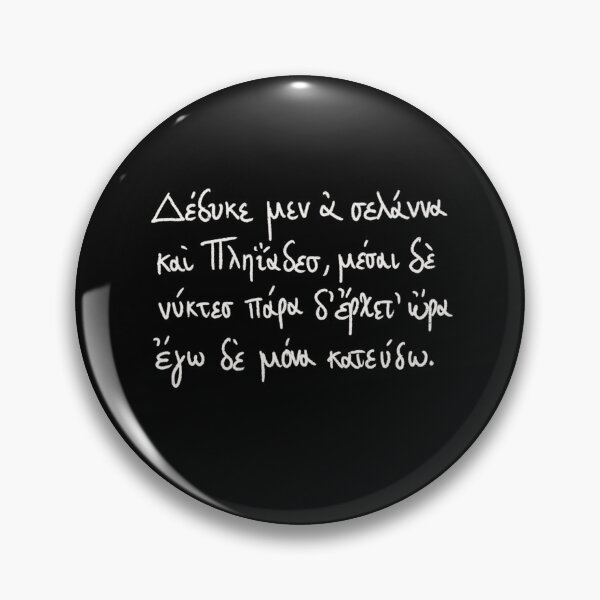 Item preview, The moon has set: Ancient Greek Sappho quote (white) designed and sold by TheDoodlemancer.