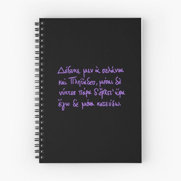 Item preview, The moon has set: Ancient Greek Sappho quote (violet) designed and sold by TheDoodlemancer.