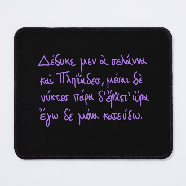 Item preview, The moon has set: Ancient Greek Sappho quote (violet) designed and sold by TheDoodlemancer.