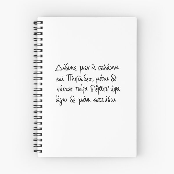Item preview, The moon has set: Ancient Greek Sappho quote (black line) designed and sold by TheDoodlemancer.