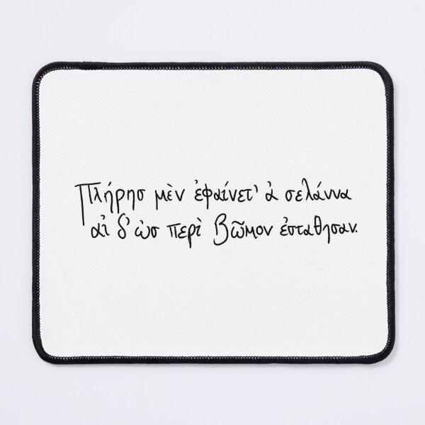 Item preview, The moon rose full: Ancient Greek Sappho quote text  (black line) designed and sold by TheDoodlemancer.