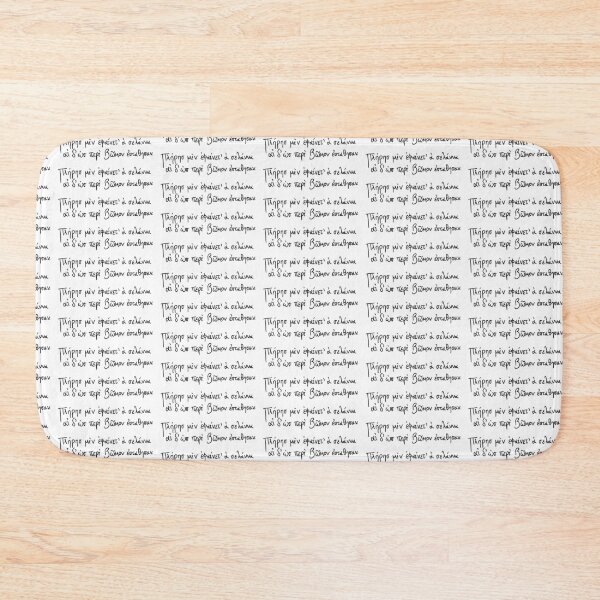 Item preview, The moon rose full: Ancient Greek Sappho quote text  (black line) designed and sold by TheDoodlemancer.