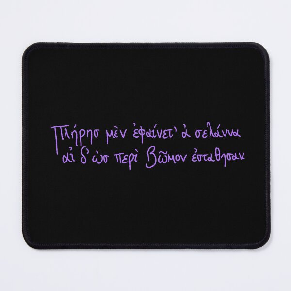 Item preview, The moon rose full: Ancient Greek Sappho quote text  (violet line) designed and sold by TheDoodlemancer.