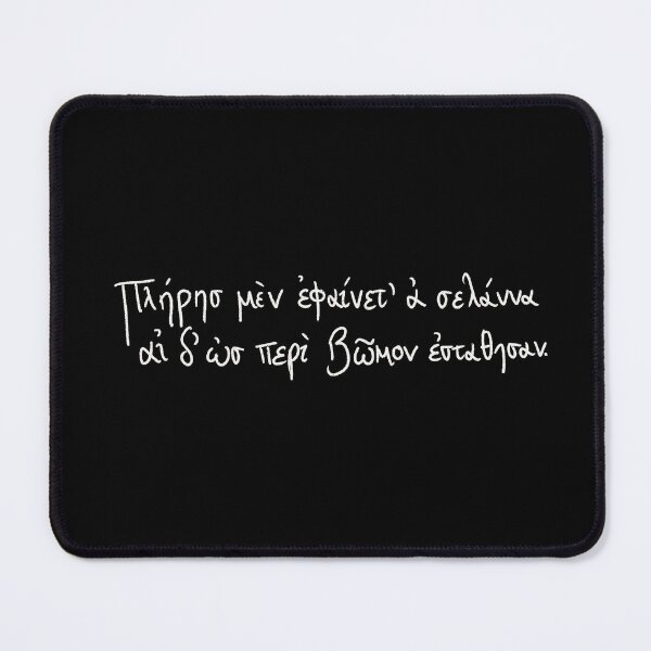 Item preview, The moon rose full: Ancient Greek Sappho quote text  (white line) designed and sold by TheDoodlemancer.